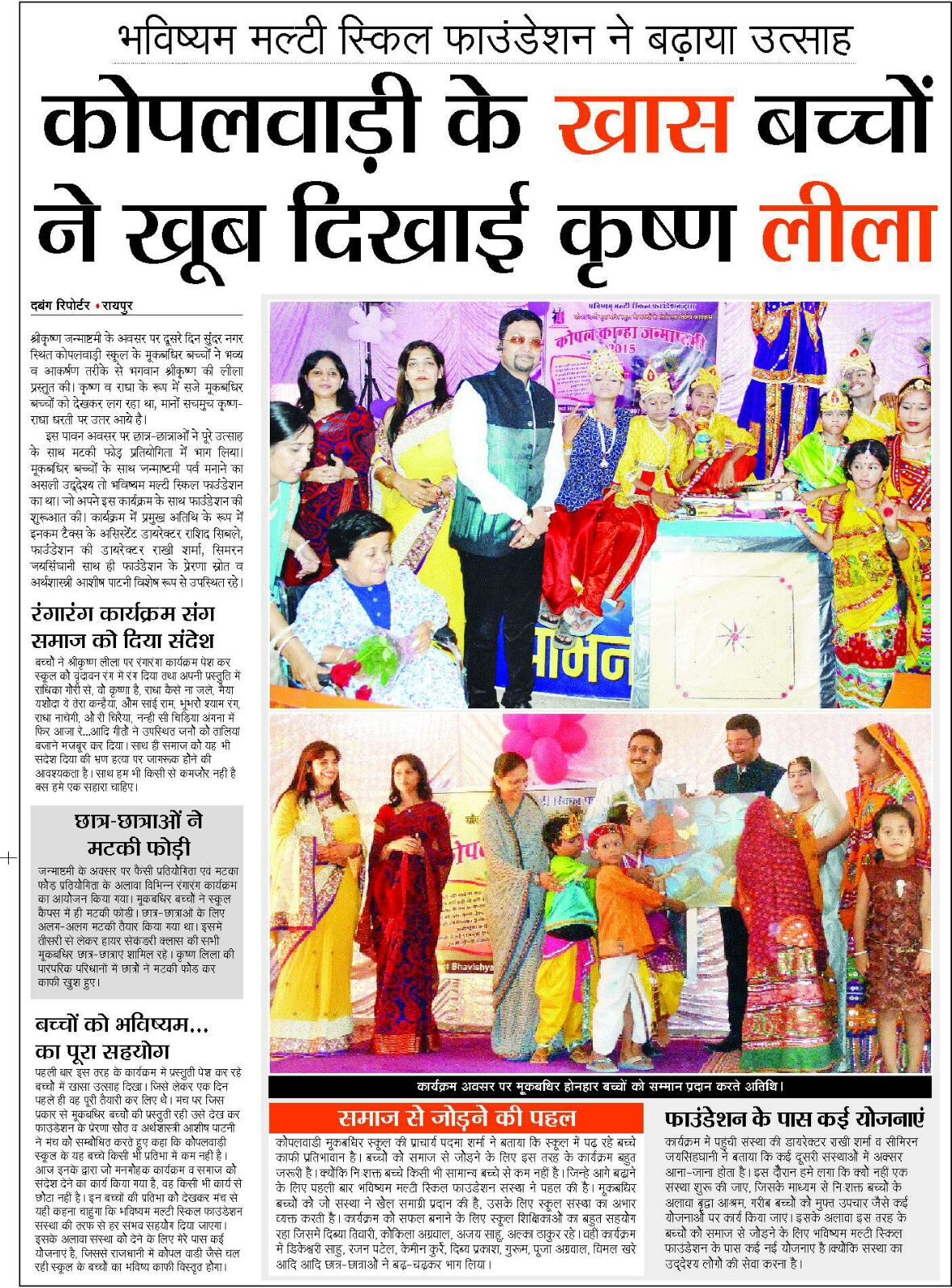 Dignitary & Ministerial Felicitation Ceremony