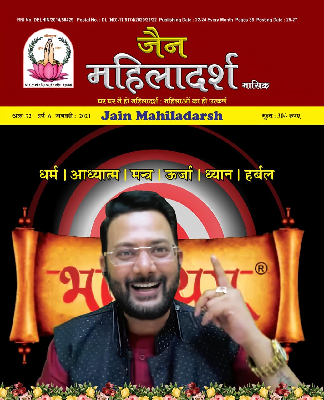 Dr. Ashish Patni on Cover of Jain Mahiladarsh Magazine Following EYE Program